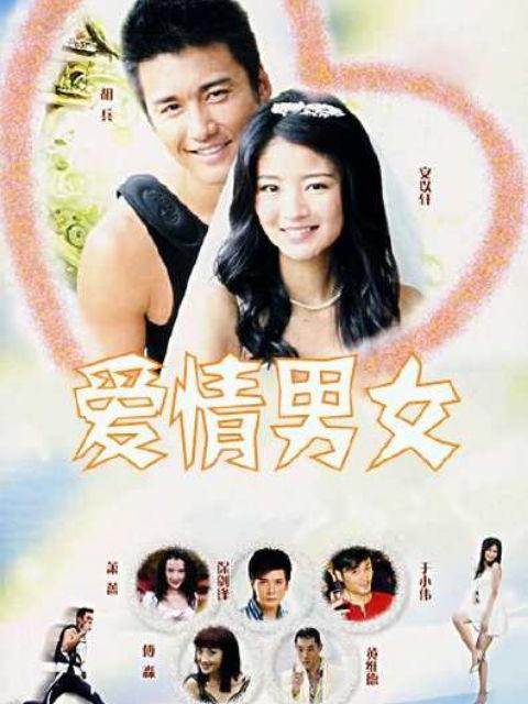 男女情感爆料视频下载免费